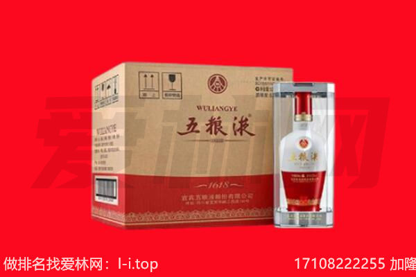 云县回收陈年五粮液.jpg