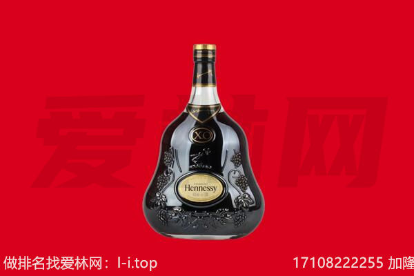 云县回收轩尼诗.jpg